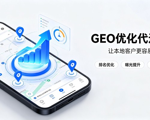 商丘GEO优化