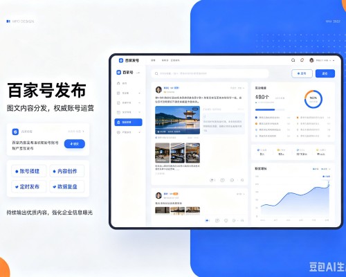 商丘百家号信息发布代运营